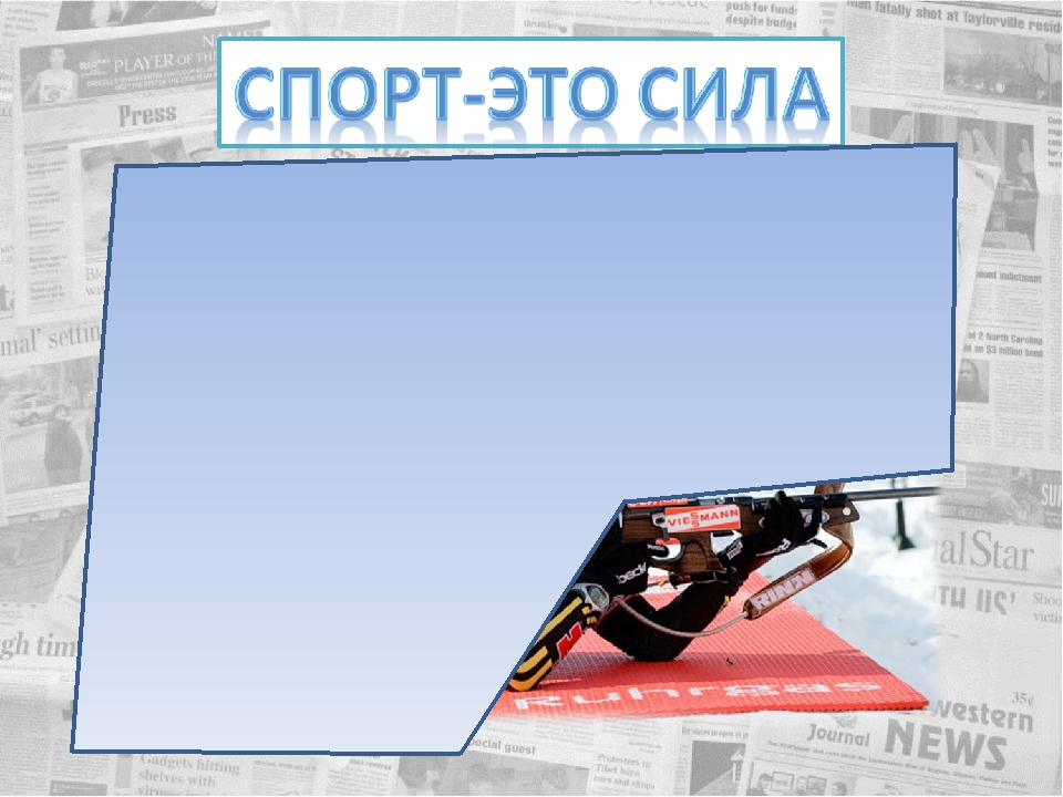 Познавательная игра "Здоровье богатство на все времена"