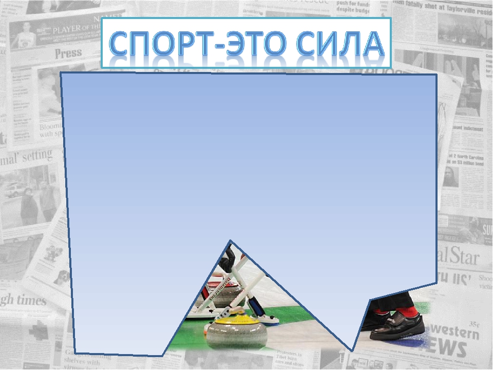 Познавательная игра "Здоровье богатство на все времена"