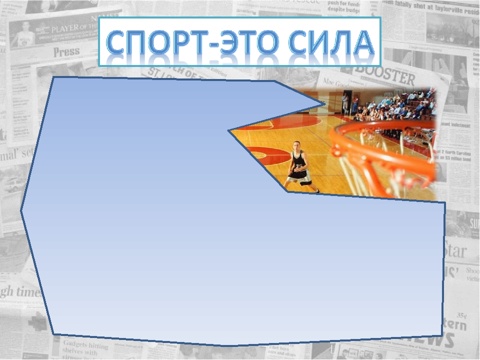 Познавательная игра "Здоровье богатство на все времена"