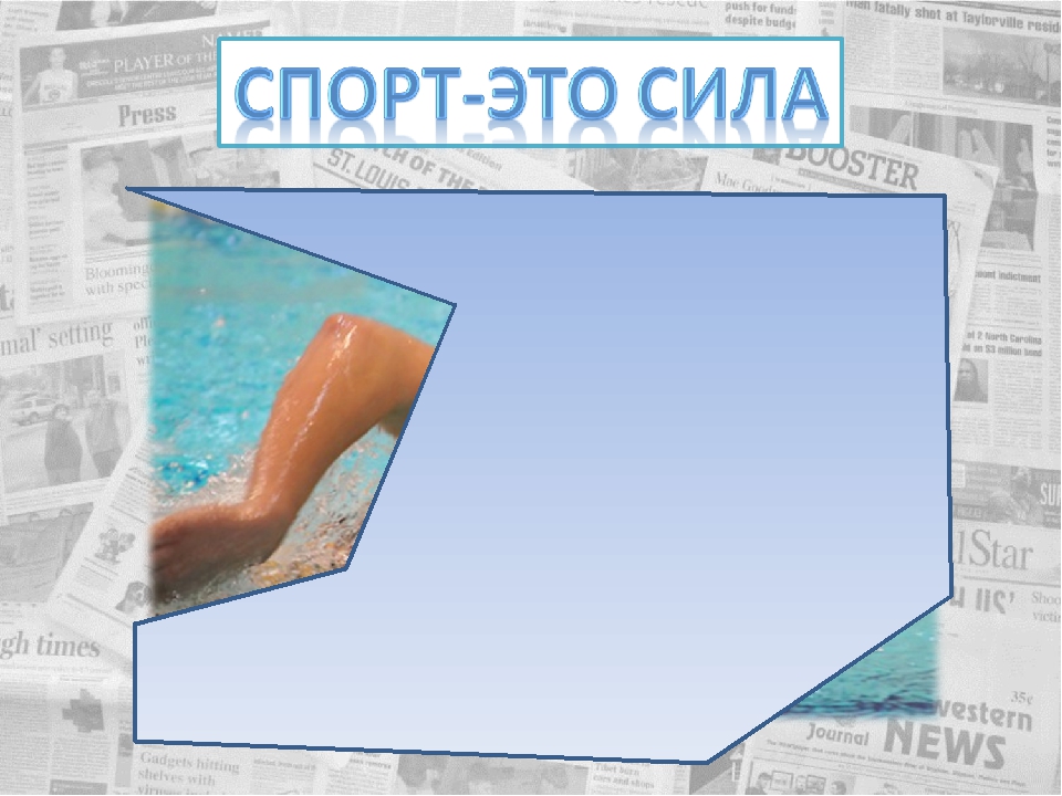 Познавательная игра "Здоровье богатство на все времена"