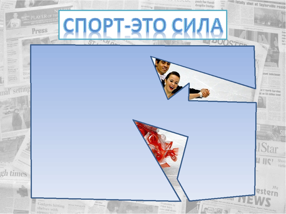 Познавательная игра "Здоровье богатство на все времена"