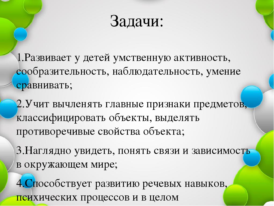 Моделирование в экологическом воспитании дошкольников.