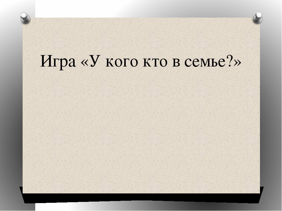 Презентация к НОД "Беседа о домашних птицах и их детёнышах (старшая группа)"