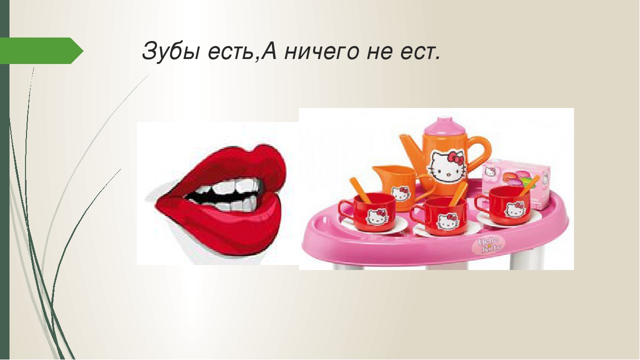 Презентация " Применение мнемотехники для речевого развития детей"