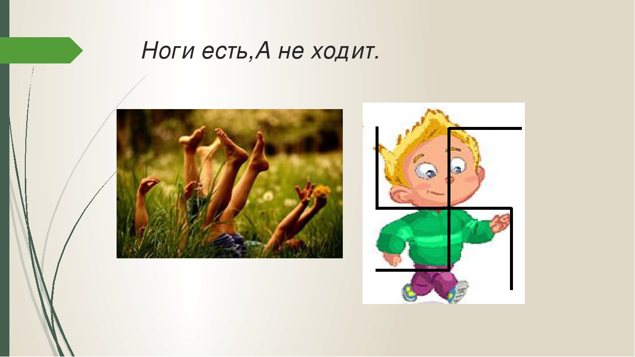 Презентация " Применение мнемотехники для речевого развития детей"