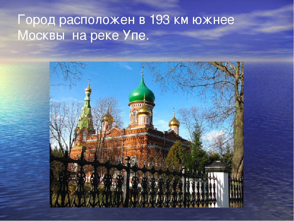 Презентация по патриотическому воспитанию " Тула - город мастеров"