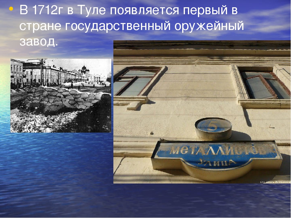 Презентация по патриотическому воспитанию " Тула - город мастеров"