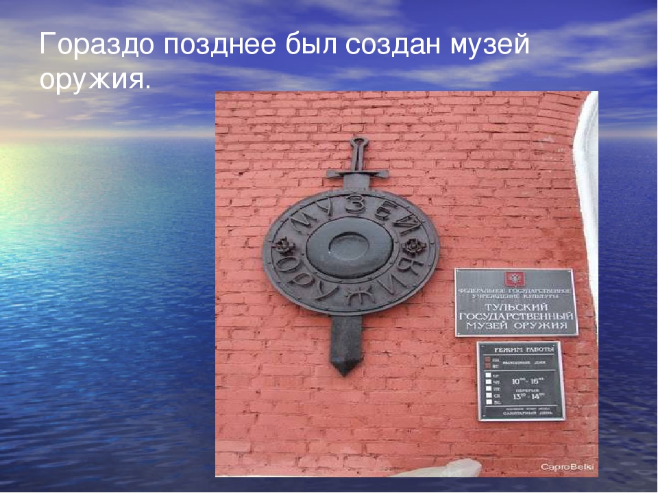 Презентация по патриотическому воспитанию " Тула - город мастеров"