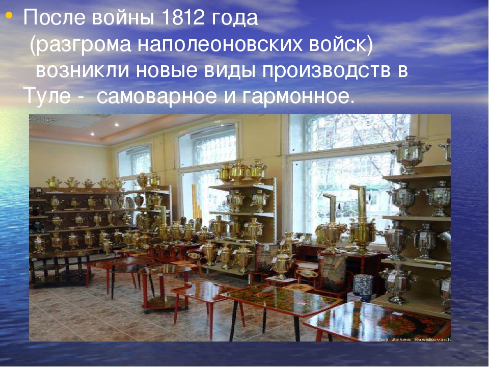 Презентация по патриотическому воспитанию " Тула - город мастеров"