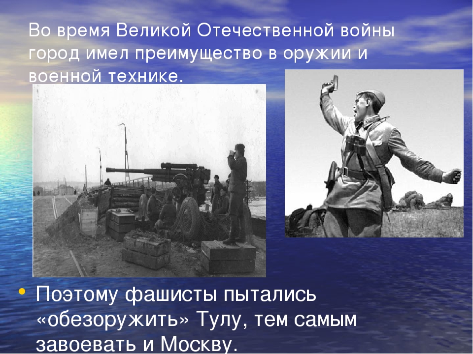 Презентация по патриотическому воспитанию " Тула - город мастеров"