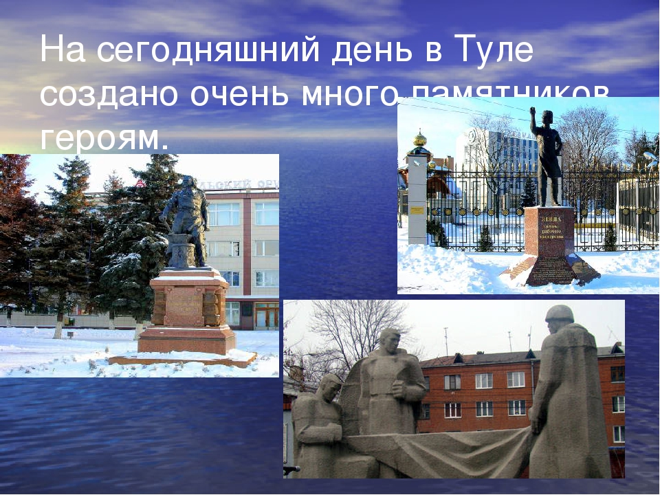 Презентация по патриотическому воспитанию " Тула - город мастеров"