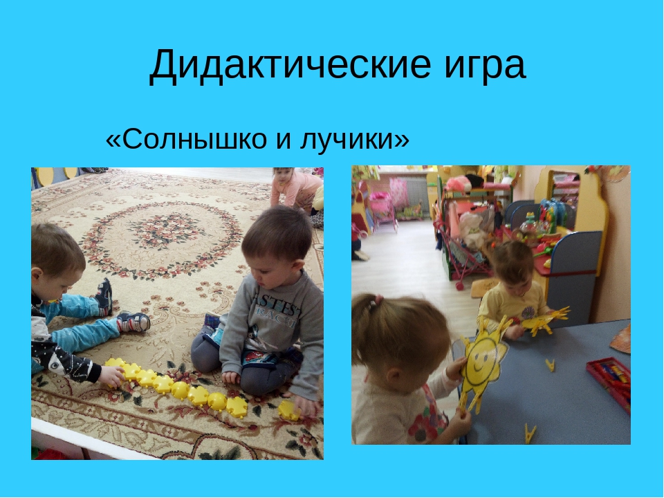 Презентация в младшей группе на тему "Солнышко"