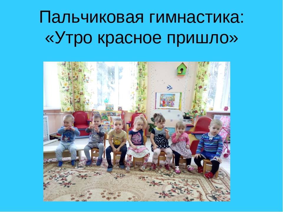 Презентация в младшей группе на тему "Солнышко"