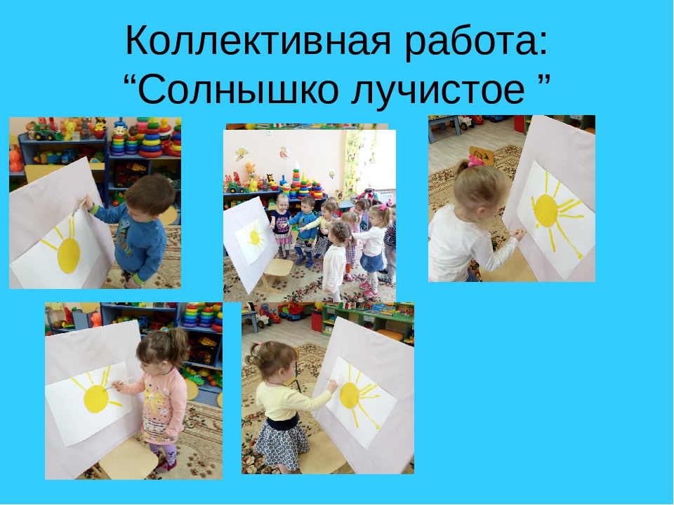 Презентация в младшей группе на тему "Солнышко"