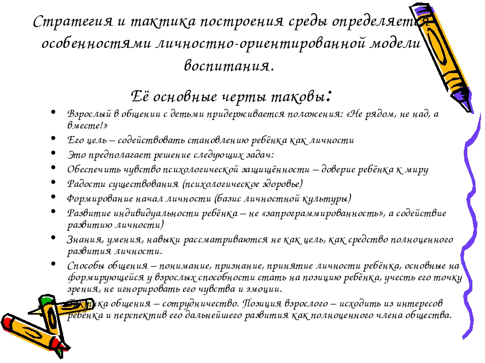 Эстетическое оформление предметно-развивающей, игровой среды