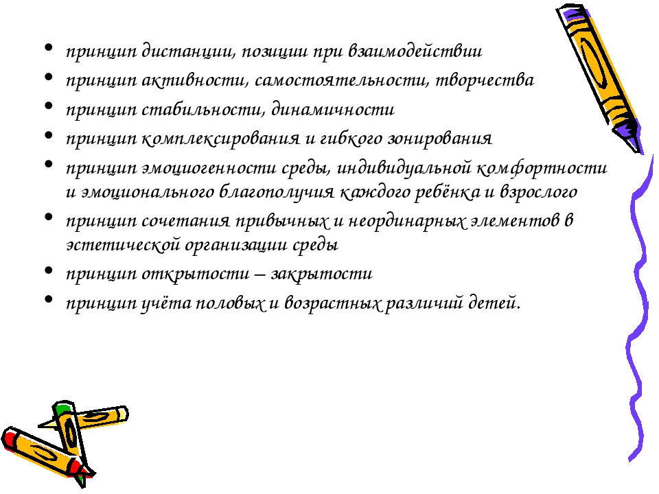 Эстетическое оформление предметно-развивающей, игровой среды
