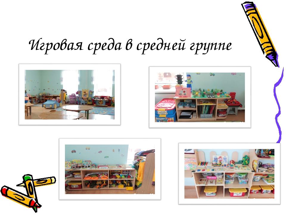 Эстетическое оформление предметно-развивающей, игровой среды