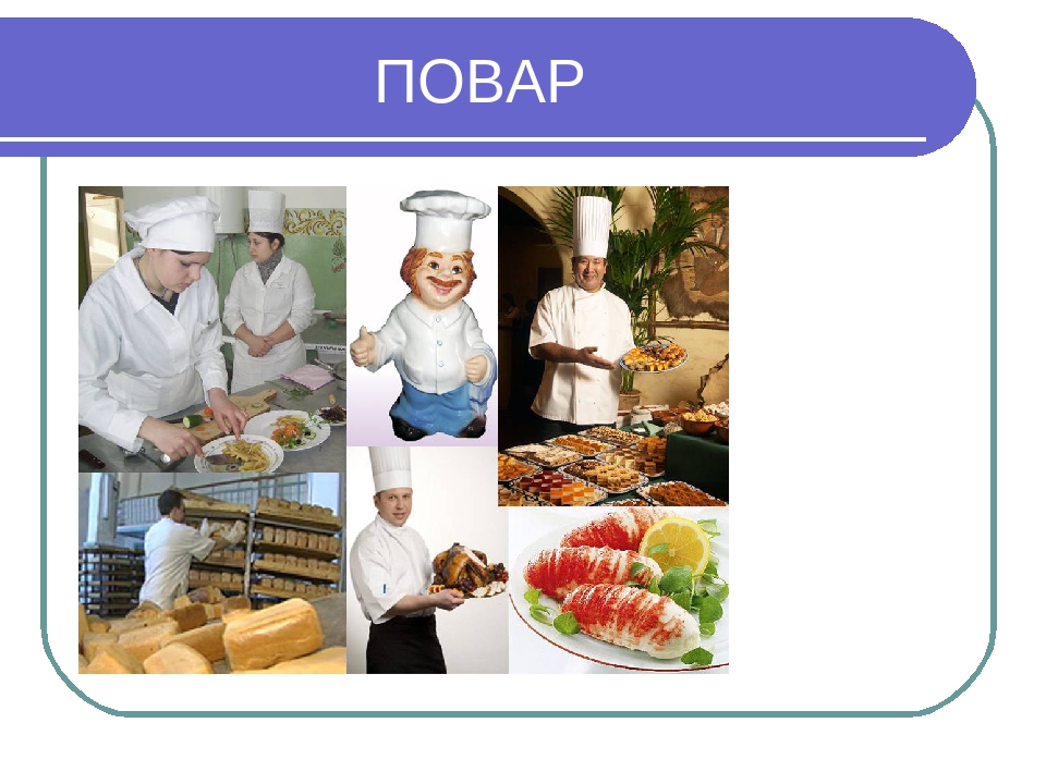 Презентация к занятию о профессиях старшая группа