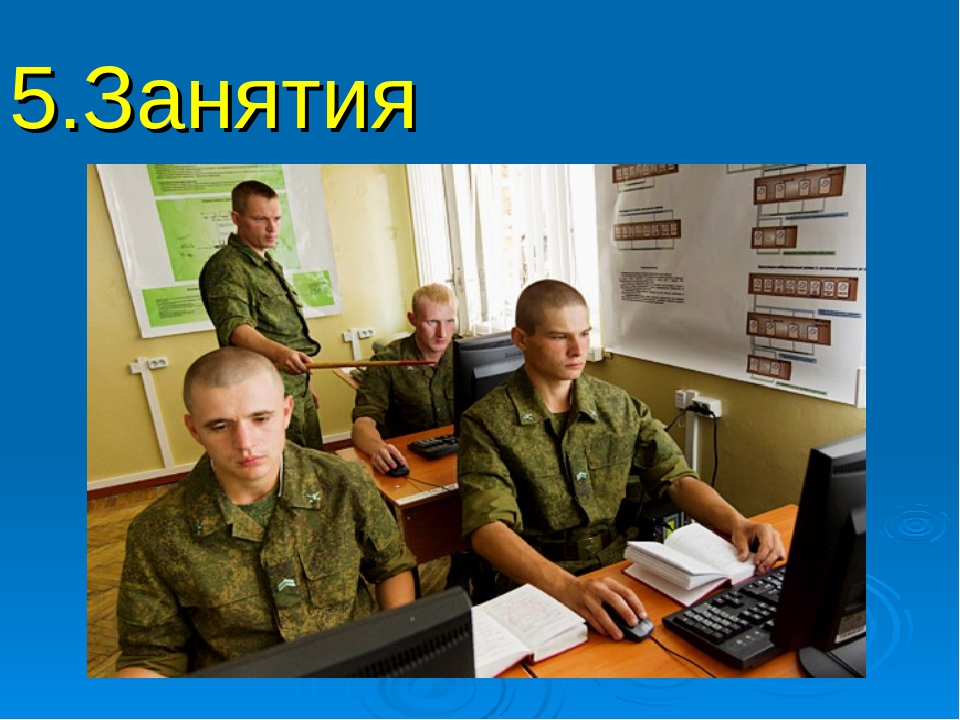 Презентация на тему: "Наша Армия родная"
