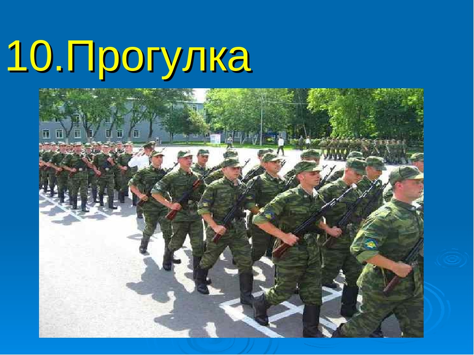 Презентация на тему: "Наша Армия родная"