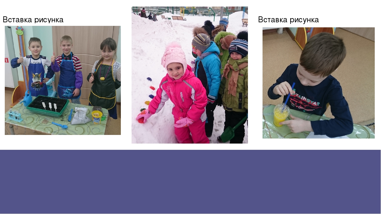 Презентация экспериментальная деятельность в ДОУ
