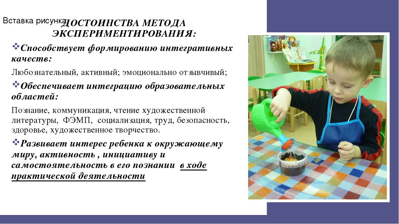 Презентация экспериментальная деятельность в ДОУ