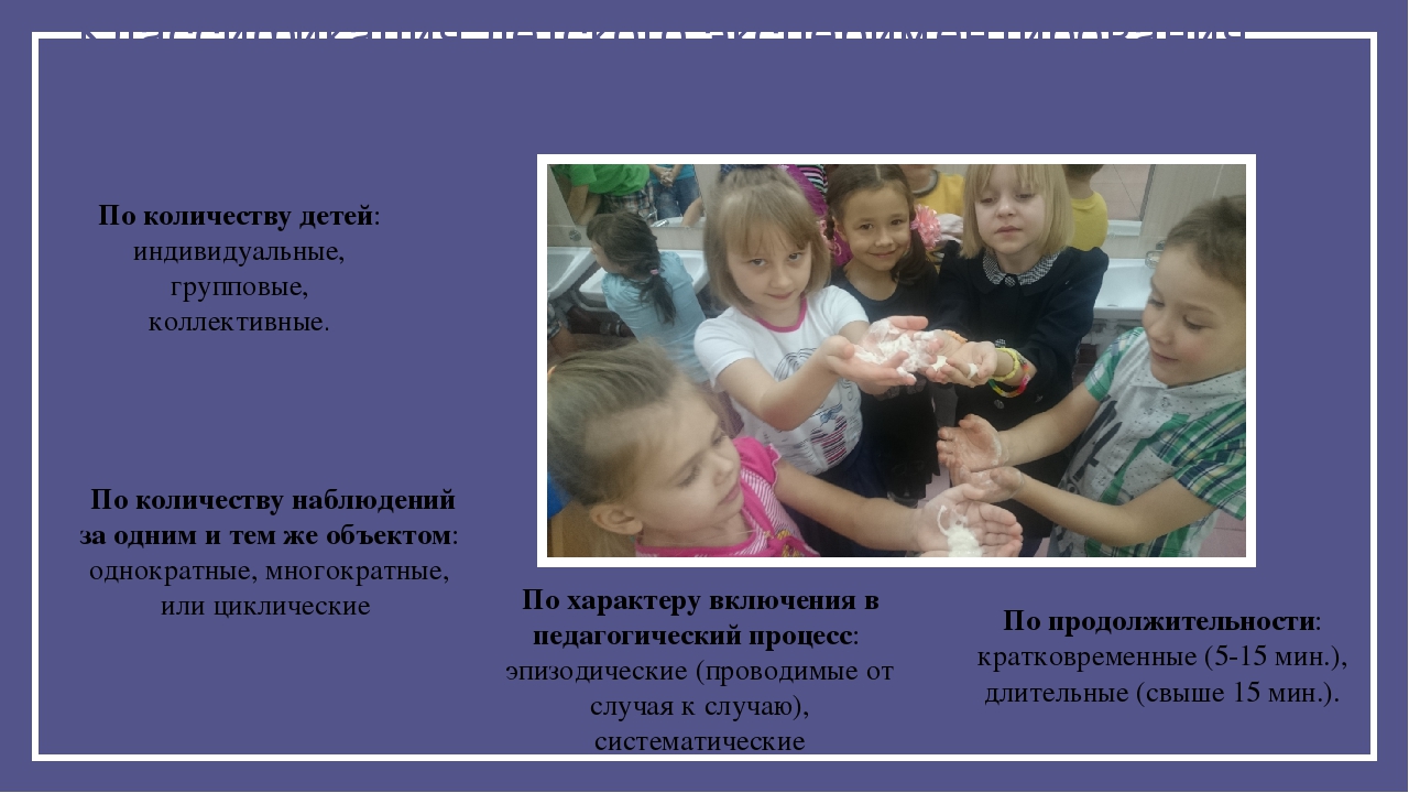 Презентация экспериментальная деятельность в ДОУ