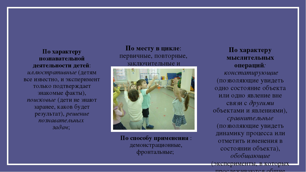 Презентация экспериментальная деятельность в ДОУ