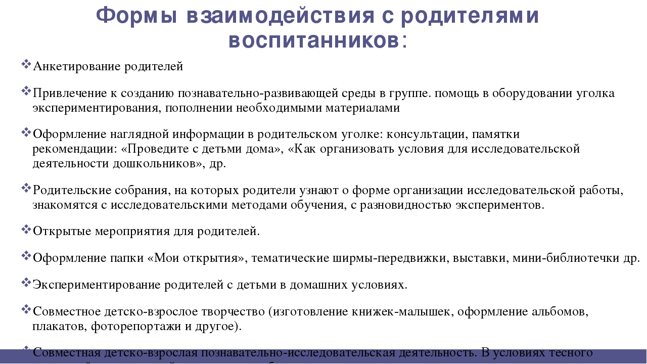 Презентация экспериментальная деятельность в ДОУ