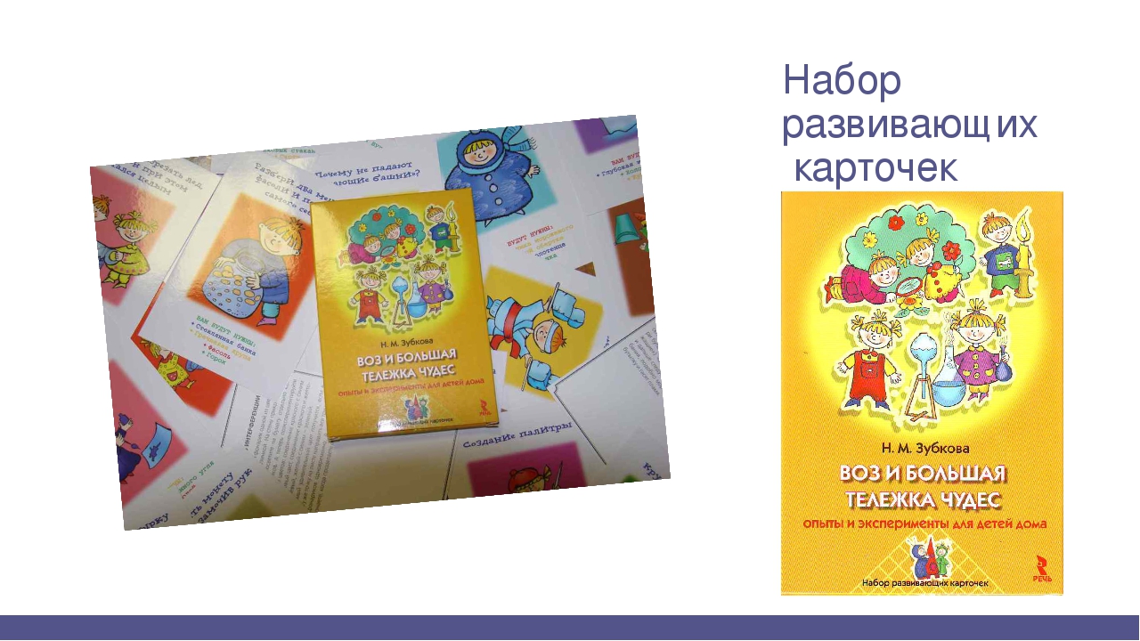 Презентация экспериментальная деятельность в ДОУ