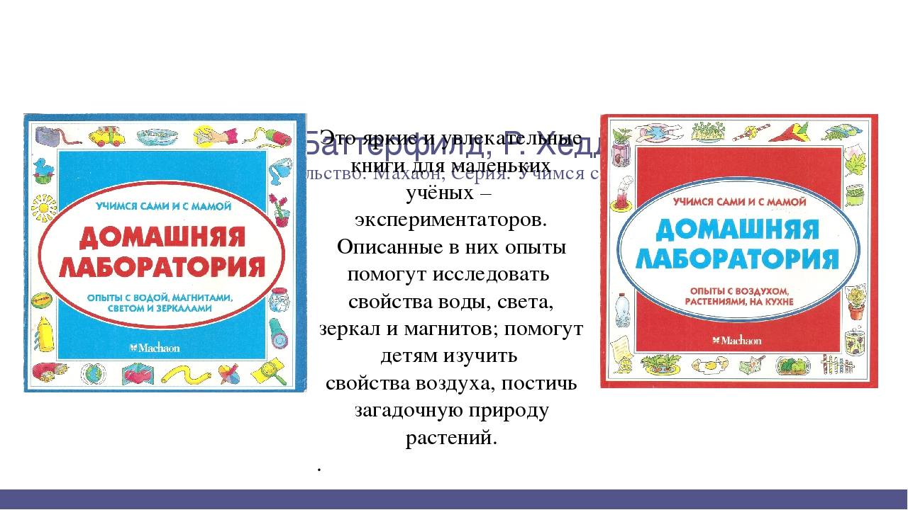 Презентация экспериментальная деятельность в ДОУ