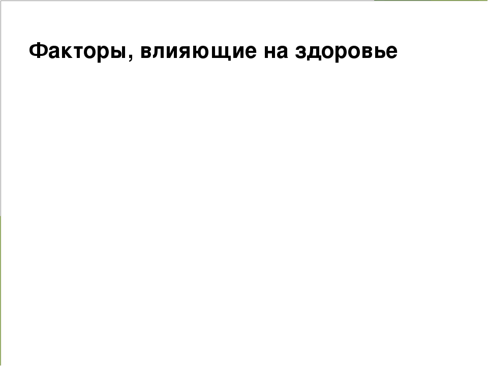 Презентация Здоровый образ жизни в ДОУ