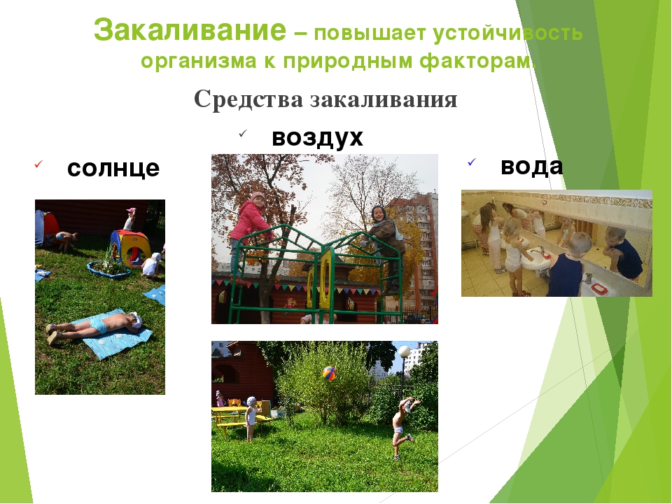 Презентация Здоровый образ жизни в ДОУ