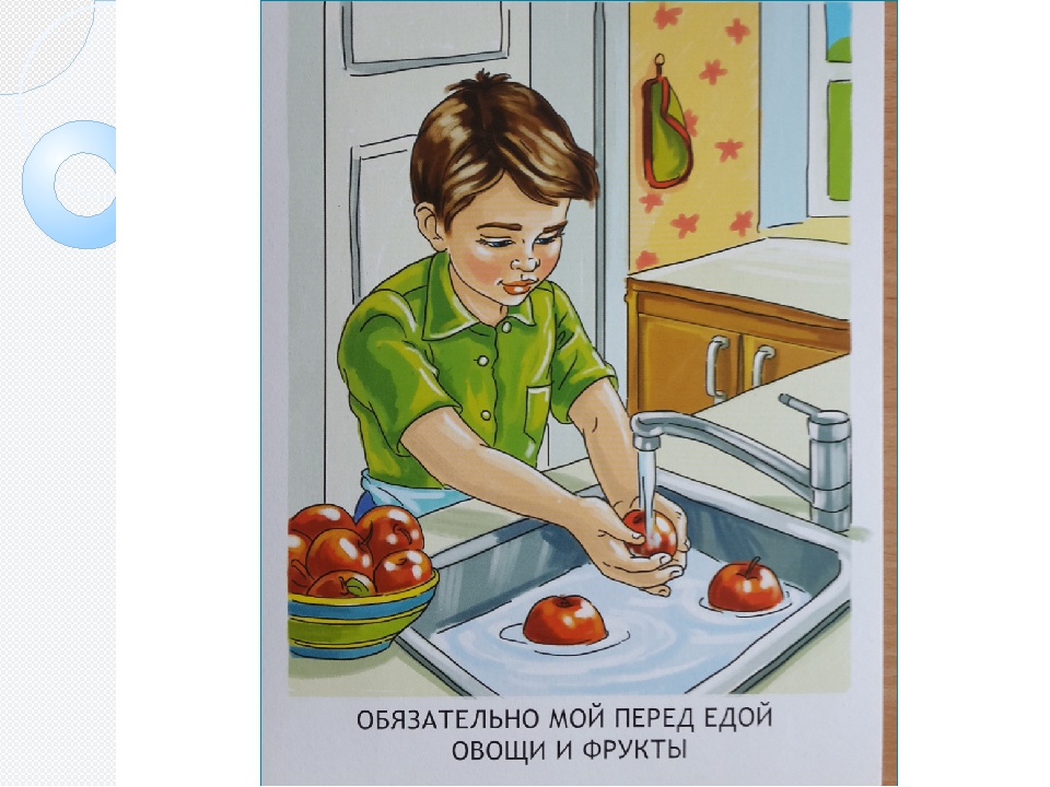 Презентация "Безопасность на улице и дома"