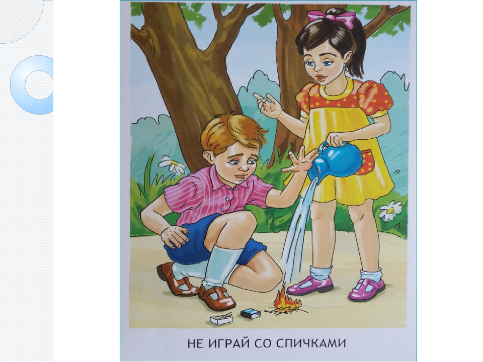 Презентация "Безопасность на улице и дома"