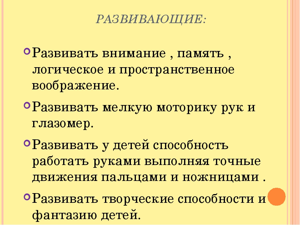 Презентация кружка Бумажная фантазия