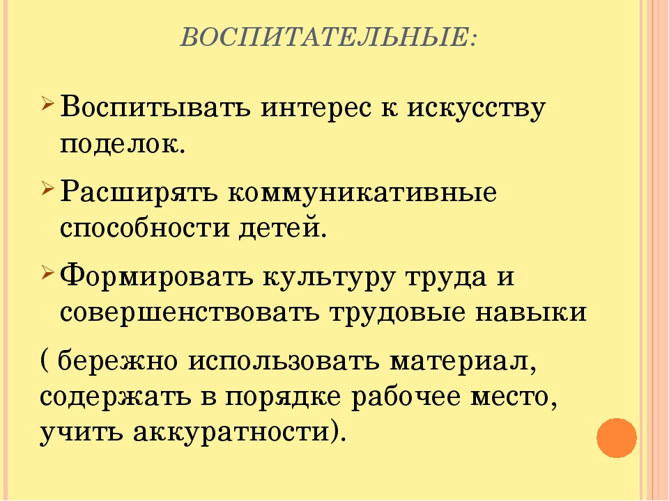 Презентация кружка Бумажная фантазия