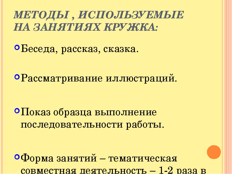 Презентация кружка Бумажная фантазия