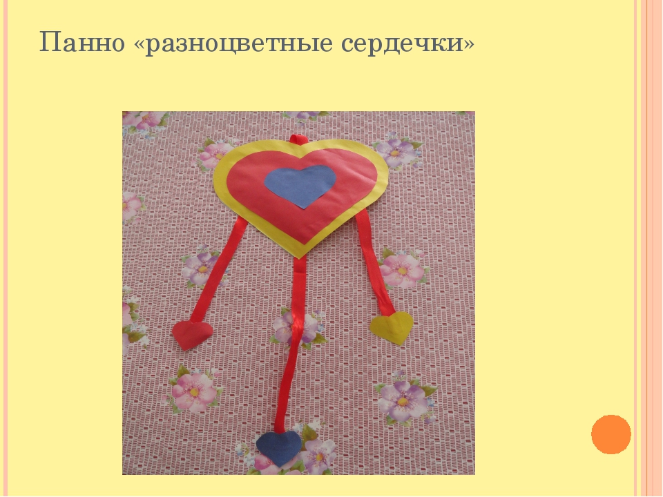 Презентация кружка Бумажная фантазия