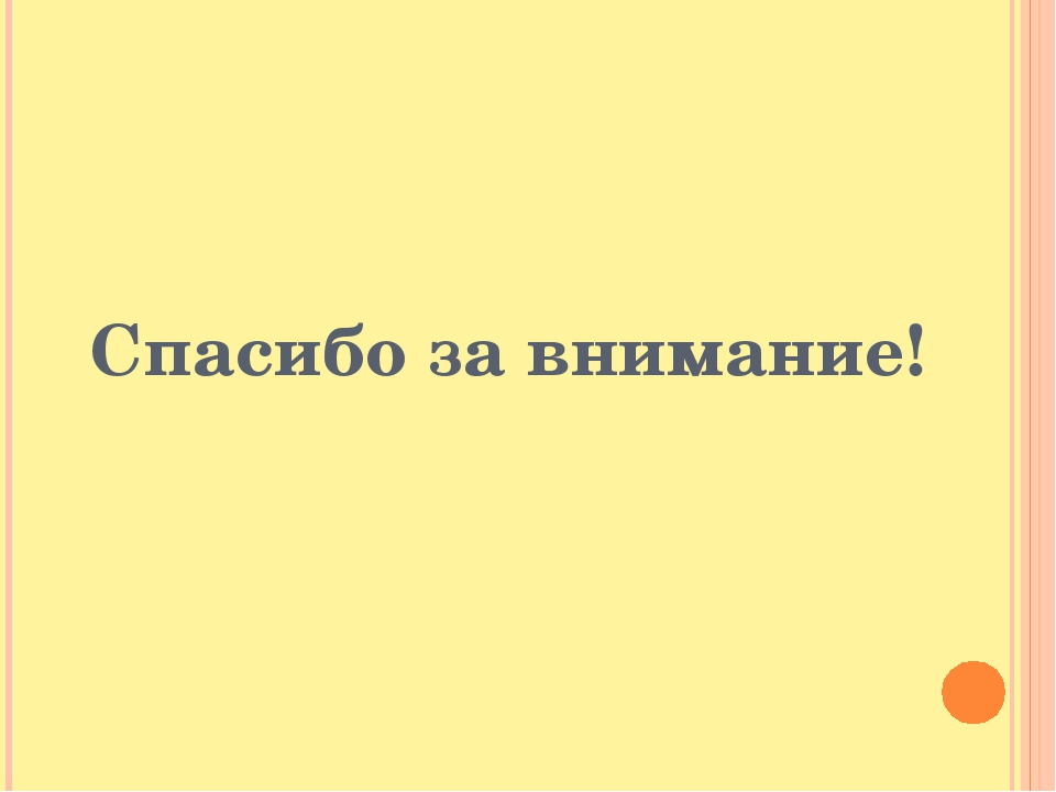 Презентация кружка Бумажная фантазия