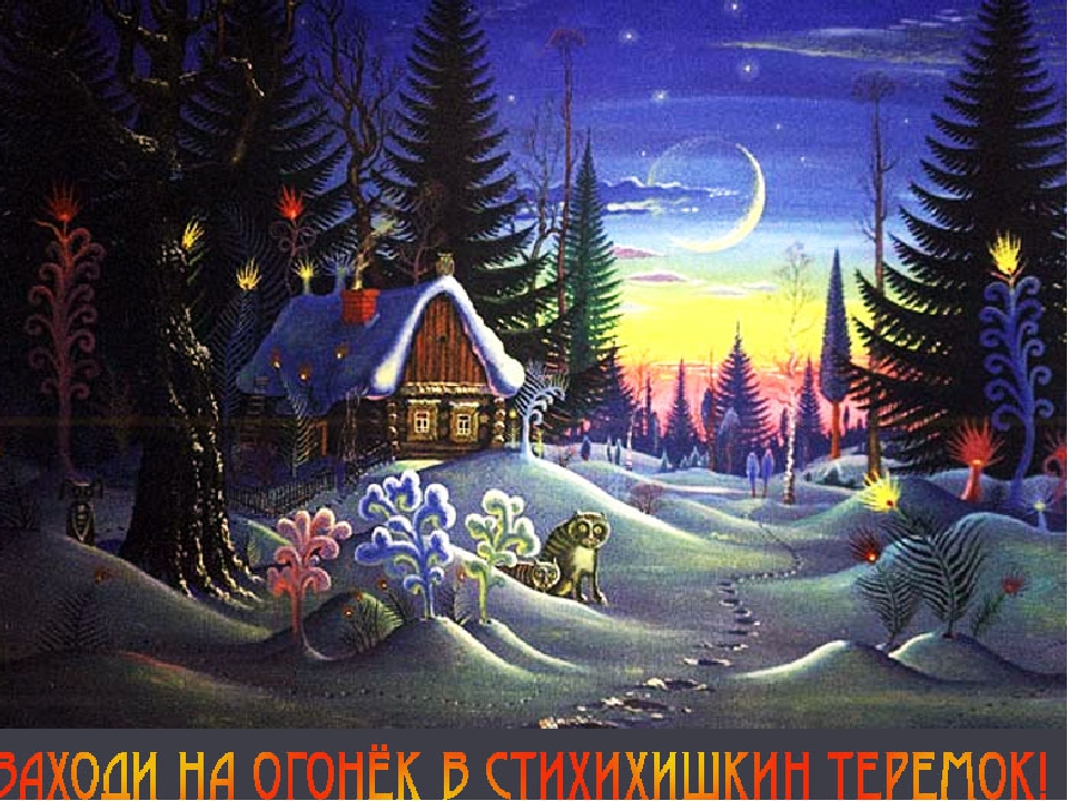 Презентация на тему "Зима-зимушка"