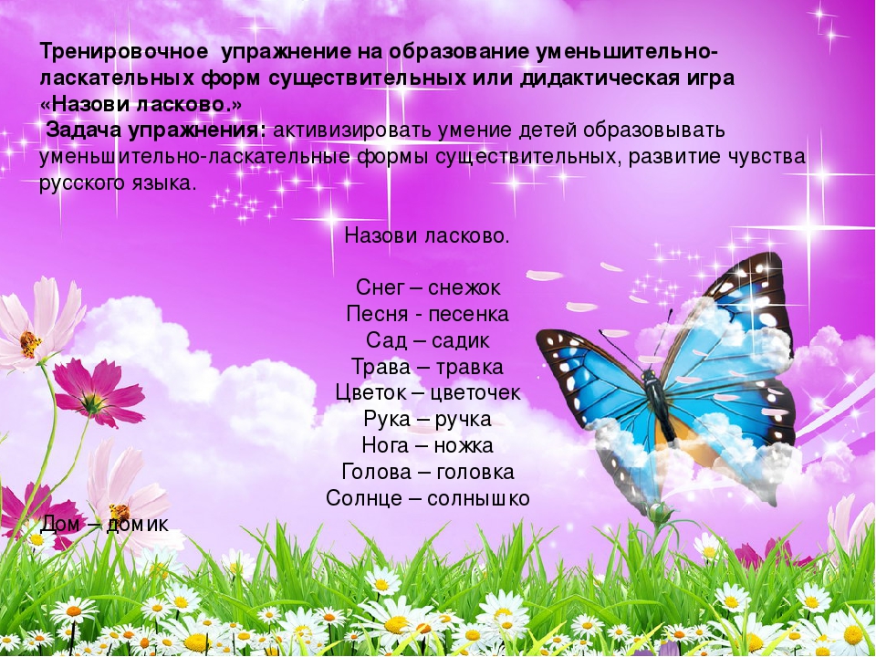 Презентация на тему:Развитие речи и мышления с помощью русской классики. Стихотворение А. Плещеева «Сельская песня»
