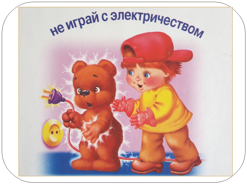 Презентация на тему "Уроки безопасности"