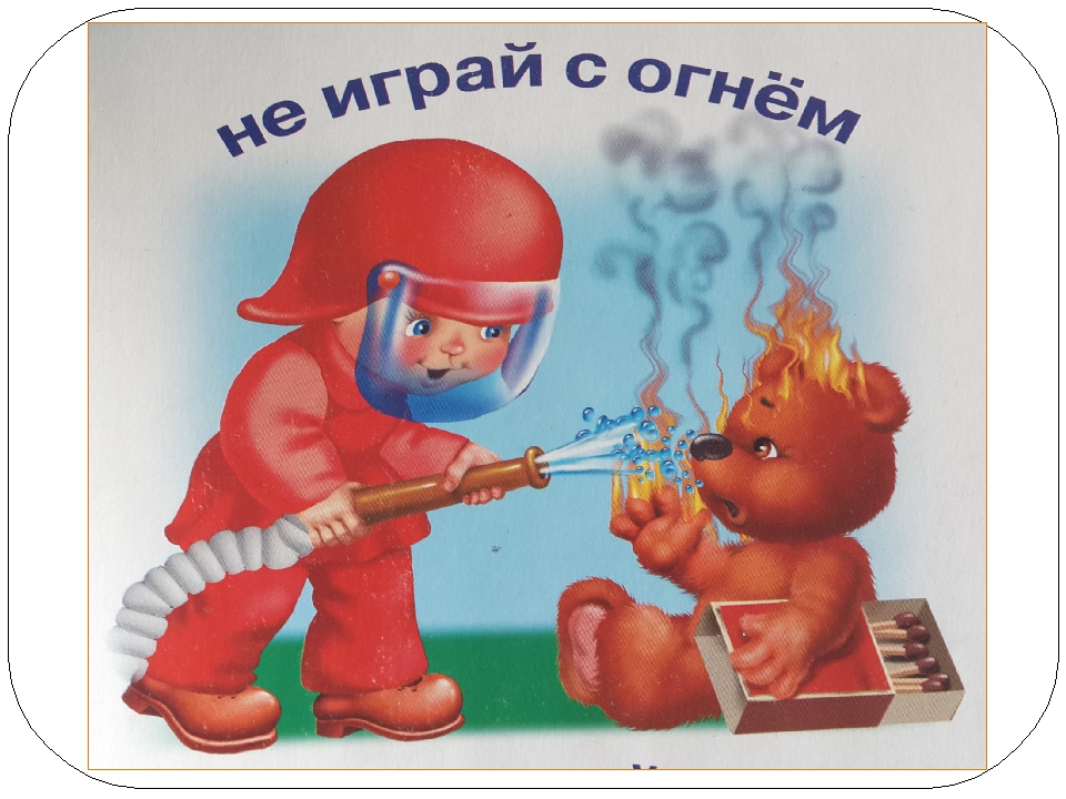 Презентация на тему "Уроки безопасности"