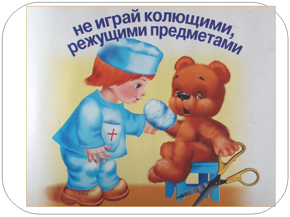 Презентация на тему "Уроки безопасности"