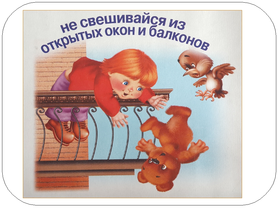 Презентация на тему "Уроки безопасности"