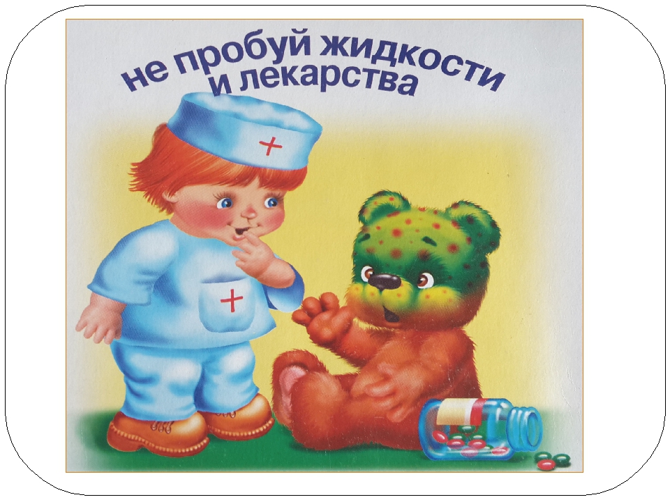 Презентация на тему "Уроки безопасности"