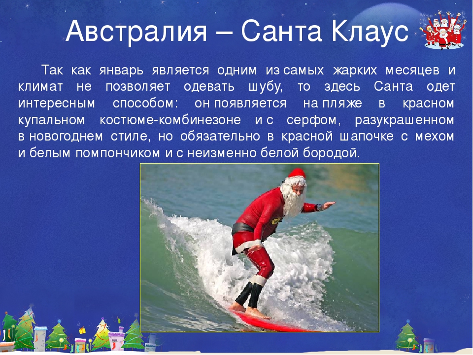 Презентация-Виртуальная экскурсия «Путешествие в мир Деда Мороза»