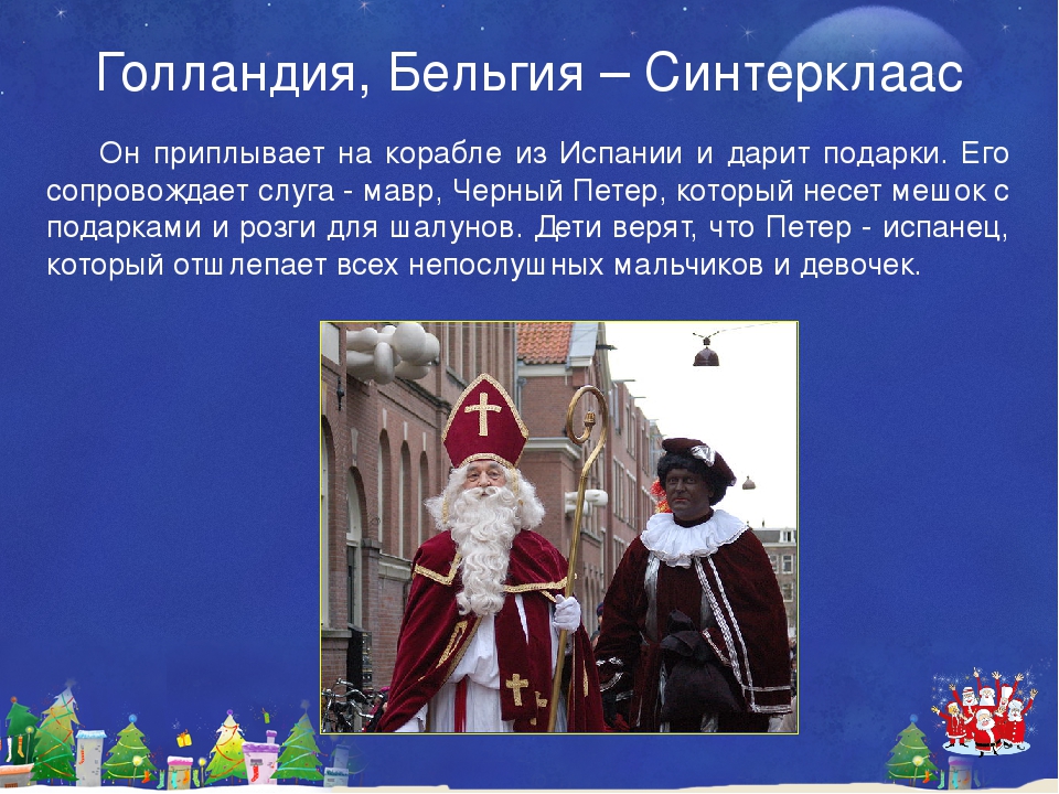 Презентация-Виртуальная экскурсия «Путешествие в мир Деда Мороза»