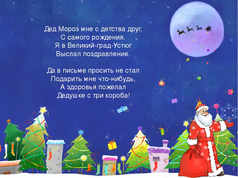 Презентация-Виртуальная экскурсия «Путешествие в мир Деда Мороза»
